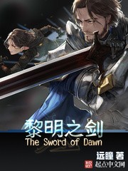 Sword of Dawn